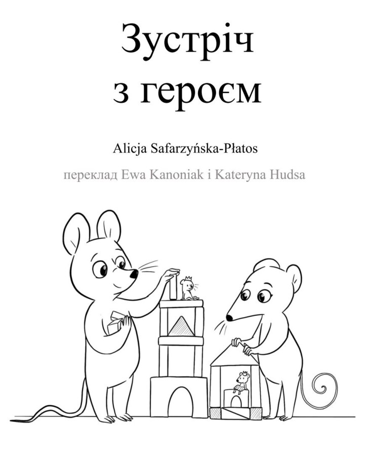 Spotkanie z Bohaterem - Зустріч з героєм - wersja UA