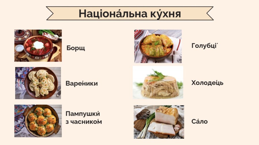 Prezentacja o Ukrainie. Okraju, kulturze, kuchni ukraińskiej