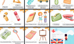 Back to school Flashcards