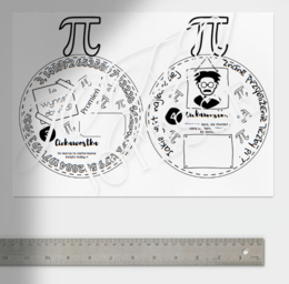 DZIEŃ LICZBY PI - GIRLANDA