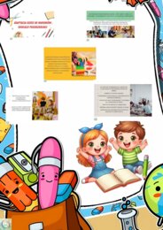 NOWY ROK PRZEDSZKOLNY TUŻ-TUŻ