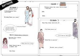 Antygona - cztery puste i cztery uzupełnione karty