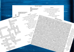 "OPOWIEŚĆ WIGILIJNA" - krzyżówka, wykreślanka - lektury obowiązkowe kl.7-8