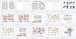 MATERIAŁY NA REWALIDACJĘ DLA PRZEDSZKOLAKÓW I KLAS 1-3