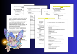 🎉 Test - CZYTANIE ZE ZROZUMIENIEM na DZIEŃ POSTACI Z BAJEK - klasy 4–5 📚 + odpowiedzi