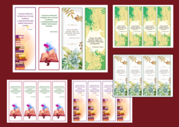 DZIEŃ KSIĄŻKI – zakładki do książek – zakładka – biblioteka – wersja 5