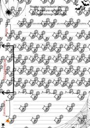 Opowiadanie Hallowen