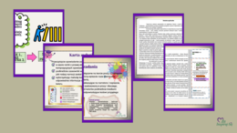Opowiadanie twórcze w klasach IV-VI- scenariusz + prezentacje + karty pracy + odpowiedzi