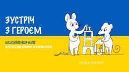 Зустріч з героєм - Spotkanie z bohaterem - audiobook UA