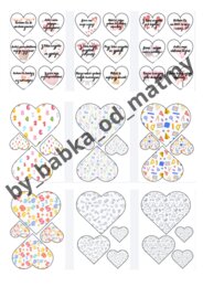 Matematycznych walentynek - materiały na gazetkę szkolną.