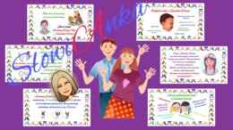 Dzień Kolorowej Skarpetki (Światowy Dzień Zespołu Downa) — napis + gazetka