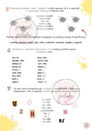 Kartkówka ortograficzna z ó, u, rz, ż, ch, h