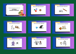 LEKTUROWE KALAMBURY OBRAZKOWE – prezentacja – 44 slajdy – lektury kl. 4-6 – powtórzenie