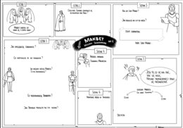 Makbet - 5 kart pustych i 5 uzupełnionych