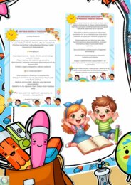 NOWY ROK PRZEDSZKOLNY TUŻ-TUŻ