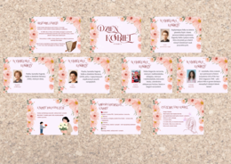 Gazetka na Dzień Kobiet