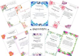 Podziękowanie dla rodziców z trójki grupowej przedszkolnej oraz dla dyrekcji.