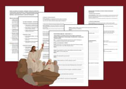🧑‍🤝‍🧑📜PRZYPOWIEŚCI BIBLIJNE 🕯️– podsumowanie dla klasy 6 –ZESTAW POMYSŁÓW i KARTA PRACY + odpowiedzi 🌾 - język polski