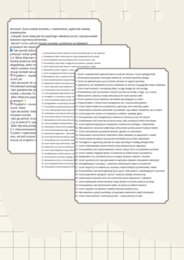 Wpisy do dziennika nauczyciela współorganizującego - dla dziecka z AUTYZMEM