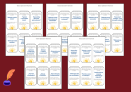 WAKACYJNE KARTY PRZYGÓD – ćwiczenia redakcyjne – 60 szt. – wakacje – lato – opowiadanie