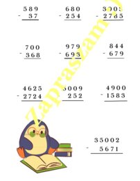 Dodawanie i odejmowanie pisemne - karta pracy