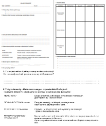 UKŁAD WYDALNICZY - KARTA PRACY (PO POLSKU I UKRAIŃSKU)