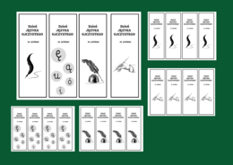 DZIEŃ JĘZYKA OJCZYSTEGO – zakładki do książek – zakładka – czarno-biała - wersja 4