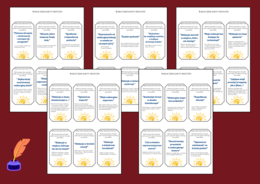 WAKACYJNE KARTY PRZYGÓD – ćwiczenia redakcyjne – 60 szt. – wakacje – lato – opowiadanie