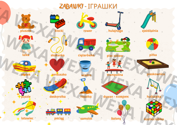 Zabawki po polsku/ іграшки польською мовою