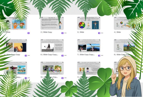 Prezentacja multimedialna w genial.ly „Jak zaplanować aktywne wakacje?”. Edukacja zdrowotna. Klasa 4. Dział „Moje miejsce w internecie”.