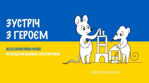 Зустріч з героєм - Spotkanie z bohaterem - audiobook UA