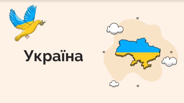 Prezentacja o Ukrainie. Okraju, kulturze, kuchni ukraińskiej