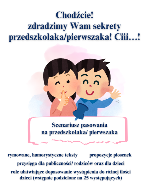 "Chodźcie! Zdradzimy Wam sekret przedszkolaka/ pierwszaka!" Humorystyczny scenariusz pasowania na przedszkolaka / ucznia klasy pierwszej.