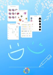 ZESZYT EDUKACYJNY Z ĆWICZENIAMI DLA 4 -LATKÓW.