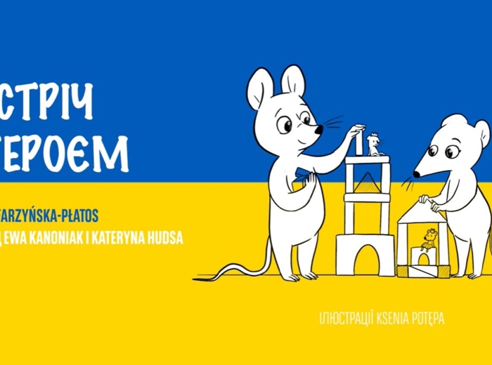 Зустріч з героєм - Spotkanie z bohaterem - audiobook UA