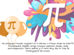 Rebusy- Dzień liczby Pi