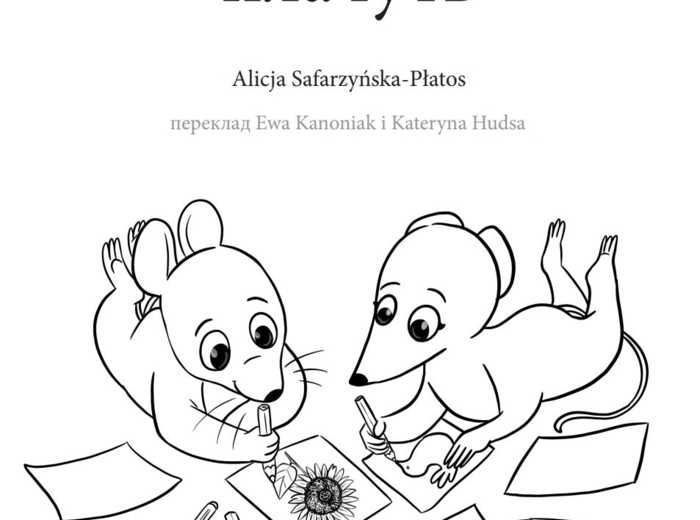 Bohaterowie też płaczą - Герої теж плачуть - wersja UA