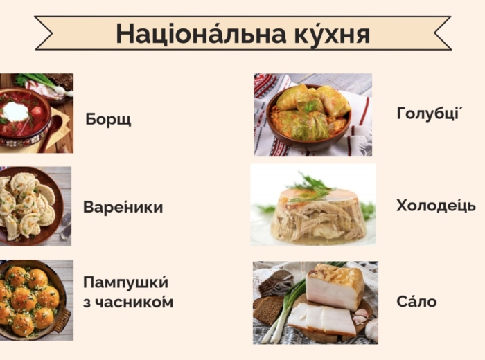 Prezentacja o Ukrainie. Okraju, kulturze, kuchni ukraińskiej