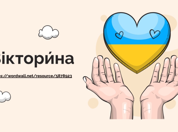 Prezentacja o Ukrainie. Okraju, kulturze, kuchni ukraińskiej