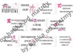 GOTOWA GAZETKA SZKOLNA – DZIEŃ LICZBY PI & DZIEŃ MATEMATYKI