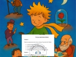 Test po lekturze ,,Mały Książę" z kluczem odpowiedzi