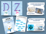 Dzień Niedźwiedzia Polarnego - zestaw
