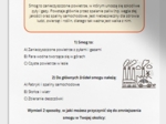 Karty pracy / ćwiczenia. Co to jest smog? Jak segregować śmieci? Poznajemy gatunki chronione. Jak oszczędzać wodę?
