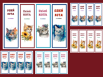 DZIEŃ KOTA – zakładki do książek – zakładka – biblioteka – świetlica – wersja 3
