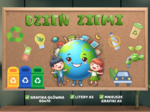 DZIEŃ ZIEMI - GAZETKA SZKOLNA