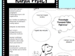 Karta pracy - frazeologia "Pamiętnik Felka Parerasa"