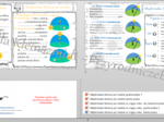 Karty pracy i pomysł/inspiracja na lekcję „Wędrówka Słońca po niebie” - karta pracy wykonana w power point + gratisowy pomysł na lekcję - link do lekcji multimedialnej niekomercyjnej wykonanej w genial.ly do indywidualnego pobrania i użycia do celów niek
