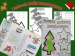 Lapbook - Boże Narodzenie