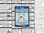 Czytanie ze zrozumieniem - Zwierzęta Arktyki