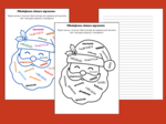 MIKOŁAJKOWA ortograficzna CHMURA wyrazowa - zima - ortografia - ćwiczenia - opowiadanie - mikołajki - Boże Narodzenie